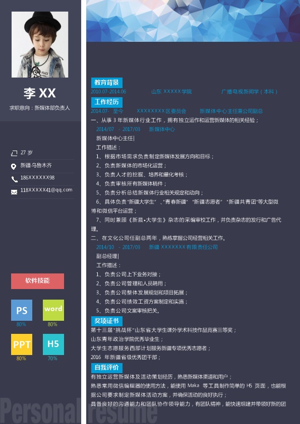 3390_000  - 文化艺术简历模板